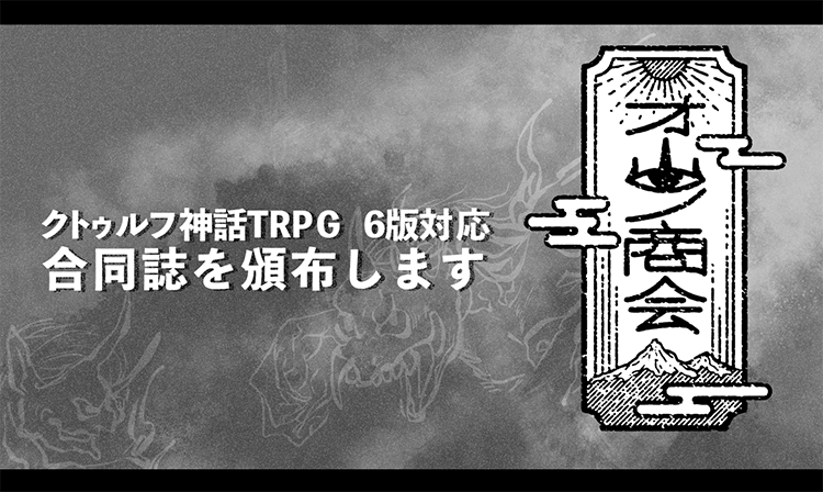 オ山ノ商会画像